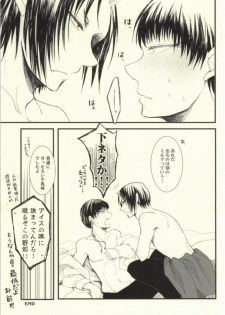 (C86) [Marumero (Chidori)] Natsu no Mofumofu Jijou ni Tsuite (Hoozuki no Reitetsu) - page 28