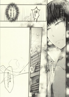 (C86) [Marumero (Chidori)] Natsu no Mofumofu Jijou ni Tsuite (Hoozuki no Reitetsu) - page 12