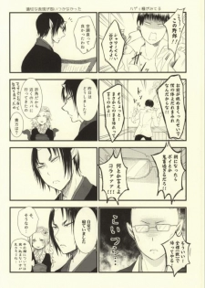 (C86) [Marumero (Chidori)] Natsu no Mofumofu Jijou ni Tsuite (Hoozuki no Reitetsu) - page 31