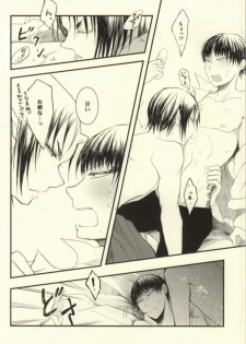 (C86) [Marumero (Chidori)] Natsu no Mofumofu Jijou ni Tsuite (Hoozuki no Reitetsu) - page 25