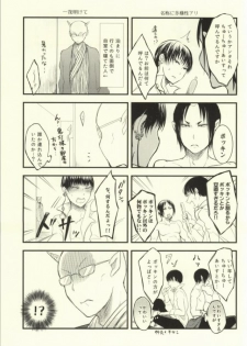 (C86) [Marumero (Chidori)] Natsu no Mofumofu Jijou ni Tsuite (Hoozuki no Reitetsu) - page 30