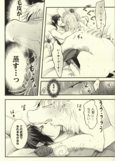 (C86) [Marumero (Chidori)] Natsu no Mofumofu Jijou ni Tsuite (Hoozuki no Reitetsu) - page 7