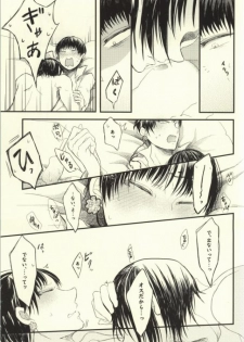 (C86) [Marumero (Chidori)] Natsu no Mofumofu Jijou ni Tsuite (Hoozuki no Reitetsu) - page 26