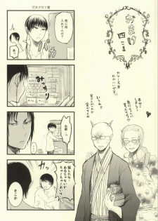 (C86) [Marumero (Chidori)] Natsu no Mofumofu Jijou ni Tsuite (Hoozuki no Reitetsu) - page 29