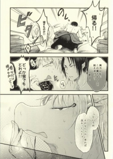 (C86) [Marumero (Chidori)] Natsu no Mofumofu Jijou ni Tsuite (Hoozuki no Reitetsu) - page 4