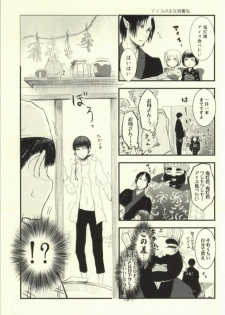 (C86) [Marumero (Chidori)] Natsu no Mofumofu Jijou ni Tsuite (Hoozuki no Reitetsu) - page 32