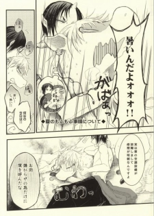 (C86) [Marumero (Chidori)] Natsu no Mofumofu Jijou ni Tsuite (Hoozuki no Reitetsu) - page 3