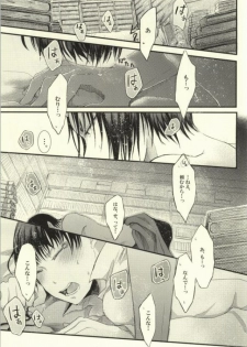 (C86) [Marumero (Chidori)] Natsu no Mofumofu Jijou ni Tsuite (Hoozuki no Reitetsu) - page 2
