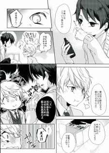 (HaruCC20) [Sakuraike (Sakurai)] Love Drink Energy (ALDNOAH.ZERO) - page 8