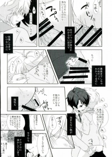 (HaruCC20) [Sakuraike (Sakurai)] Love Drink Energy (ALDNOAH.ZERO) - page 20
