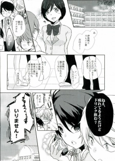 (HaruCC20) [Sakuraike (Sakurai)] Love Drink Energy (ALDNOAH.ZERO) - page 24