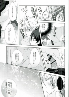 (HaruCC20) [Sakuraike (Sakurai)] Love Drink Energy (ALDNOAH.ZERO) - page 23