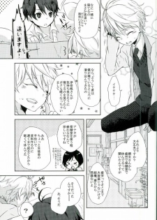 (HaruCC20) [Sakuraike (Sakurai)] Love Drink Energy (ALDNOAH.ZERO) - page 5