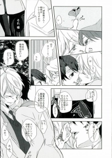 (HaruCC20) [Sakuraike (Sakurai)] Love Drink Energy (ALDNOAH.ZERO) - page 14