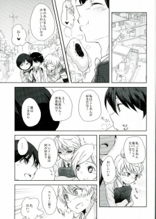 (HaruCC20) [Sakuraike (Sakurai)] Love Drink Energy (ALDNOAH.ZERO) - page 11