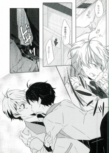 (HaruCC20) [Sakuraike (Sakurai)] Love Drink Energy (ALDNOAH.ZERO) - page 13