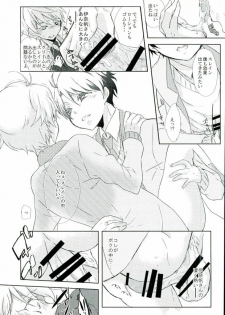 (HaruCC20) [Sakuraike (Sakurai)] Love Drink Energy (ALDNOAH.ZERO) - page 19