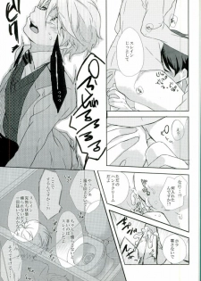 (HaruCC20) [Sakuraike (Sakurai)] Love Drink Energy (ALDNOAH.ZERO) - page 17