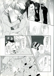 (HaruCC20) [Sakuraike (Sakurai)] Love Drink Energy (ALDNOAH.ZERO) - page 21