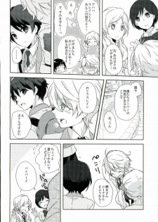 (HaruCC20) [Sakuraike (Sakurai)] Love Drink Energy (ALDNOAH.ZERO) - page 12