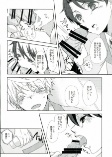 (HaruCC20) [Sakuraike (Sakurai)] Love Drink Energy (ALDNOAH.ZERO) - page 16