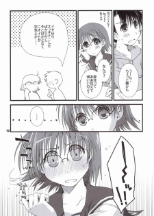 (Nagato Matsuri Daisuki) [Ponkotsu Works] Kore de Katta to Omou na yo! (ToHeart2) - page 13