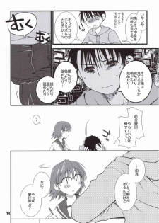 (Nagato Matsuri Daisuki) [Ponkotsu Works] Kore de Katta to Omou na yo! (ToHeart2) - page 15