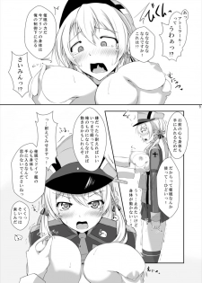 [Dear Durandal (Kihinata Hiroki)] Doitsukan ga Saimin Nanka ni Makeru Wake ga Arimasen! (Kantai Collection -KanColle-) [Digital] - page 7