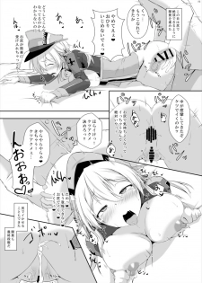 [Dear Durandal (Kihinata Hiroki)] Doitsukan ga Saimin Nanka ni Makeru Wake ga Arimasen! (Kantai Collection -KanColle-) [Digital] - page 11