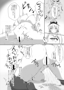 [Dear Durandal (Kihinata Hiroki)] Doitsukan ga Saimin Nanka ni Makeru Wake ga Arimasen! (Kantai Collection -KanColle-) [Digital] - page 16