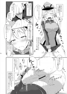 [Dear Durandal (Kihinata Hiroki)] Doitsukan ga Saimin Nanka ni Makeru Wake ga Arimasen! (Kantai Collection -KanColle-) [Digital] - page 10