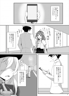 [Dear Durandal (Kihinata Hiroki)] Doitsukan ga Saimin Nanka ni Makeru Wake ga Arimasen! (Kantai Collection -KanColle-) [Digital] - page 5