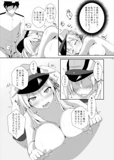 [Dear Durandal (Kihinata Hiroki)] Doitsukan ga Saimin Nanka ni Makeru Wake ga Arimasen! (Kantai Collection -KanColle-) [Digital] - page 17