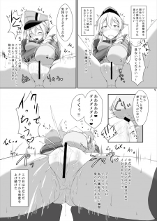 [Dear Durandal (Kihinata Hiroki)] Doitsukan ga Saimin Nanka ni Makeru Wake ga Arimasen! (Kantai Collection -KanColle-) [Digital] - page 9