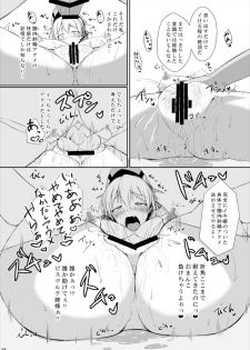 [Dear Durandal (Kihinata Hiroki)] Doitsukan ga Saimin Nanka ni Makeru Wake ga Arimasen! (Kantai Collection -KanColle-) [Digital] - page 22