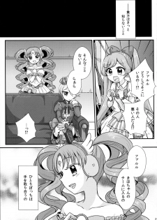 (On The Stage3) [Roentgen (Iori)] As You Wish (PriPara) - page 21