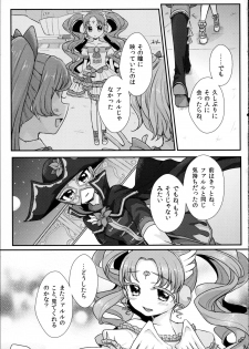 (On The Stage3) [Roentgen (Iori)] As You Wish (PriPara) - page 9