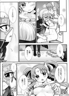 (On The Stage3) [Roentgen (Iori)] As You Wish (PriPara) - page 12