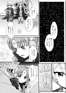 (On The Stage3) [Roentgen (Iori)] As You Wish (PriPara) - page 17