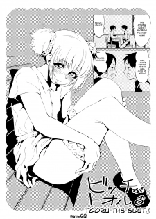 [Zenra QQ] Bitch ga Tooru ♂ | Tooru the Slut ♂ [English] [Sn0wCrack] - page 2