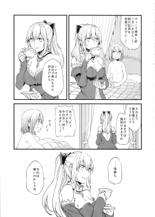 (C89) [Hatakewotagayasudake (Mikanuji)] Ryoushu-sama no Ikenai Yuuwaku (Granblue Fantasy) - page 6