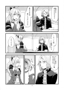 (C89) [Hatakewotagayasudake (Mikanuji)] Ryoushu-sama no Ikenai Yuuwaku (Granblue Fantasy) - page 10