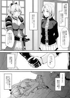 (C89) [Hatakewotagayasudake (Mikanuji)] Ryoushu-sama no Ikenai Yuuwaku (Granblue Fantasy) - page 4