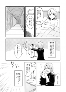 (C89) [Hatakewotagayasudake (Mikanuji)] Ryoushu-sama no Ikenai Yuuwaku (Granblue Fantasy) - page 7