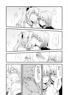 (C89) [Hatakewotagayasudake (Mikanuji)] Ryoushu-sama no Ikenai Yuuwaku (Granblue Fantasy) - page 14