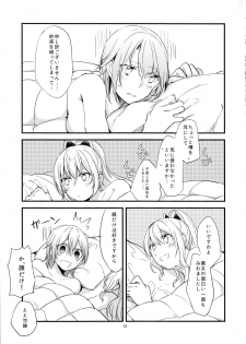 (C89) [Hatakewotagayasudake (Mikanuji)] Ryoushu-sama no Ikenai Yuuwaku (Granblue Fantasy) - page 16