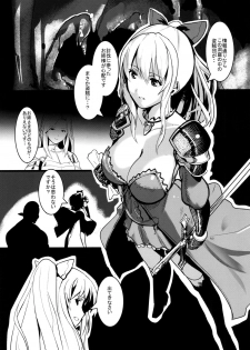 [Trinity Kyoudan (Yukisaki MIALE)] Unfaithful (Granblue Fantasy) [Digital] - page 3