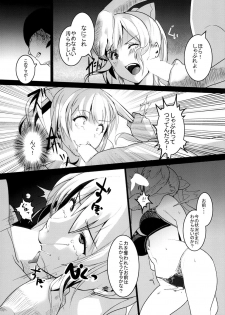 [Trinity Kyoudan (Yukisaki MIALE)] Unfaithful (Granblue Fantasy) [Digital] - page 7