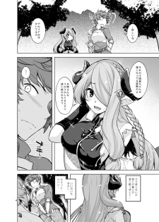 [CRIMSON GROUND (Miyashiro Sousuke)] Maeyo Kochou Yawahada wa Odori Kagaribi no Gotoku (Granblue Fantasy) [Digital] - page 3