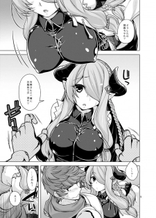 [CRIMSON GROUND (Miyashiro Sousuke)] Maeyo Kochou Yawahada wa Odori Kagaribi no Gotoku (Granblue Fantasy) [Digital] - page 4